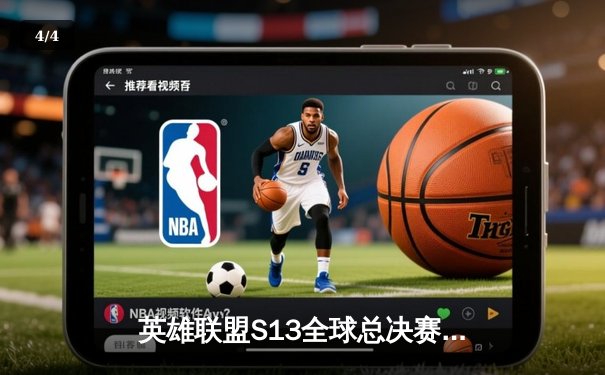 英雄联盟S13全球总决赛：T1轻取WBG夺得第四冠，Faker加冕四冠王创历史 - 4